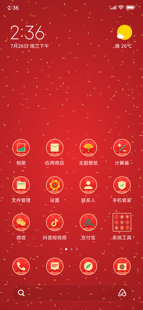 鼠你有财 screenshot