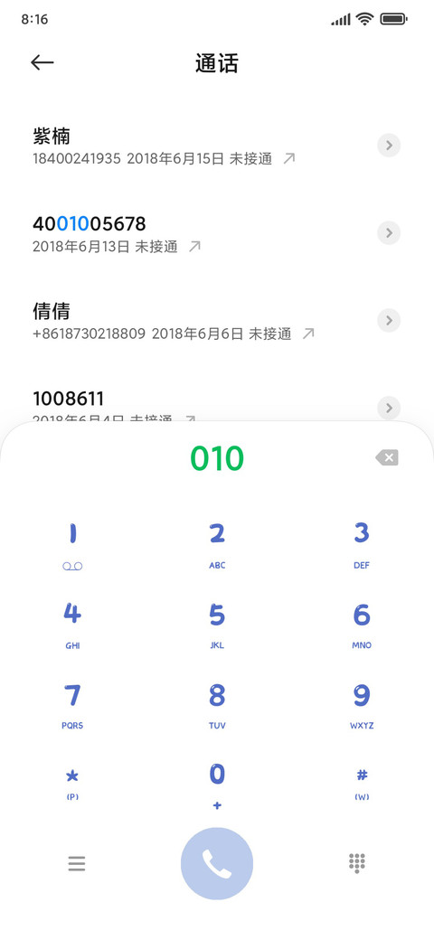 可爱蓝猫手机屏 screenshot