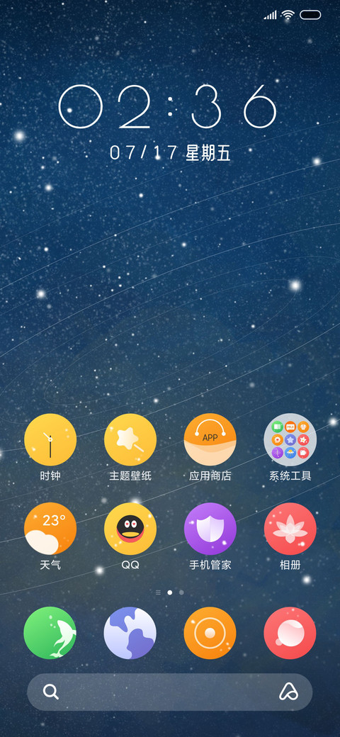星系梦幻 screenshot