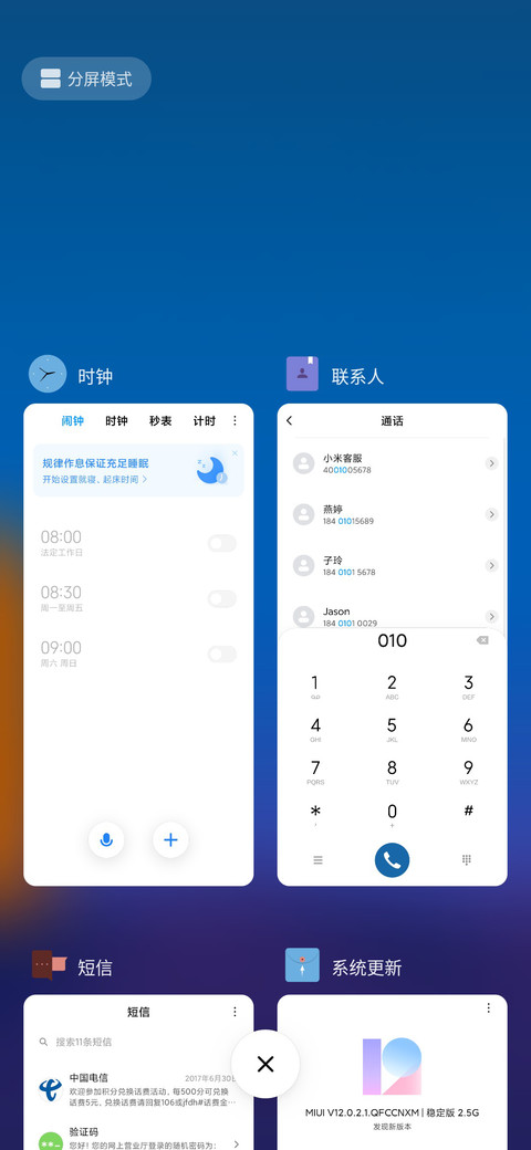 夜色一瞥 screenshot