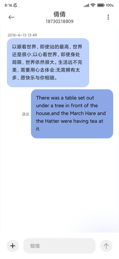 糖果天气 screenshot