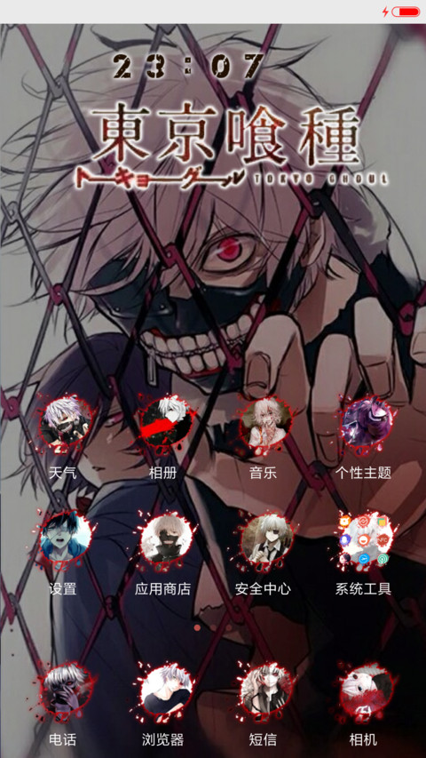 东京喰种时代（五锁屏，音乐界面） screenshot