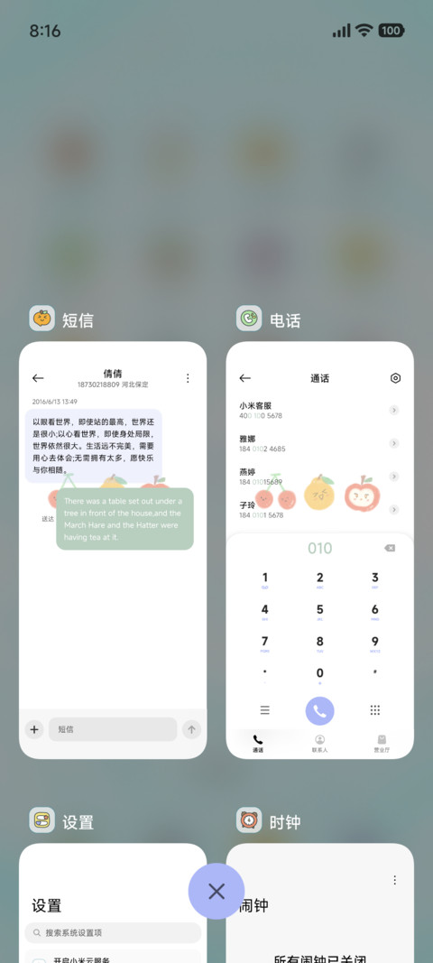 甜蜜漩涡 水果集 screenshot