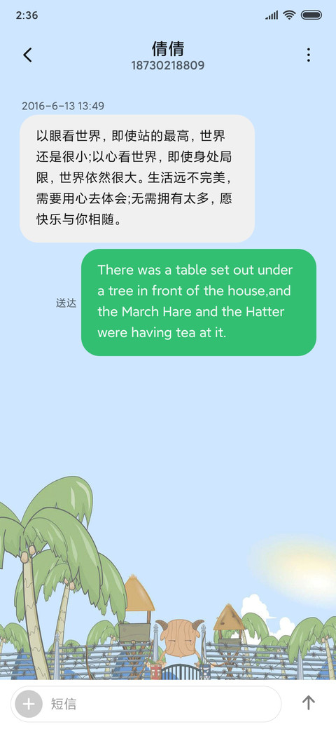 拟态简 青青草原 screenshot