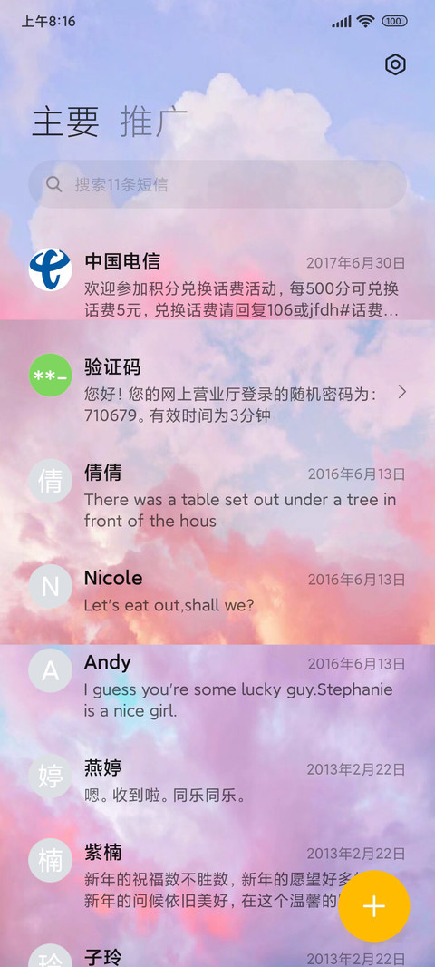 炫彩祥云 screenshot