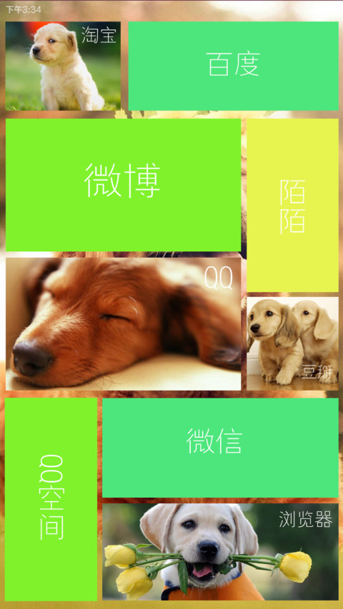 汪星人萌宠（自由桌面） screenshot