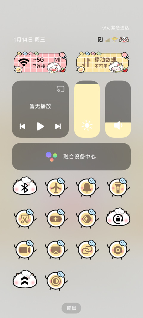 OS撕纸可爱懒羊羊 screenshot