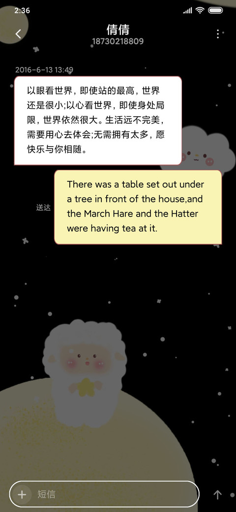 月球旅行 screenshot
