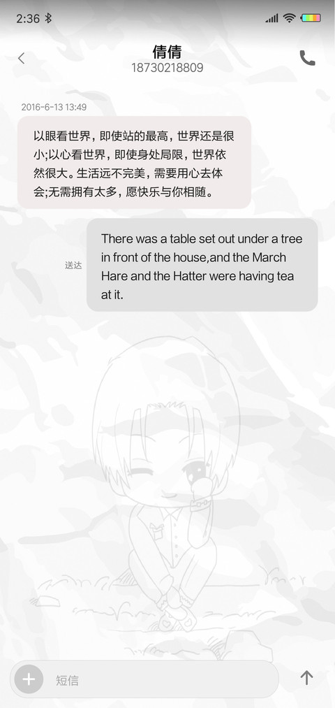 余生不用你指教L screenshot