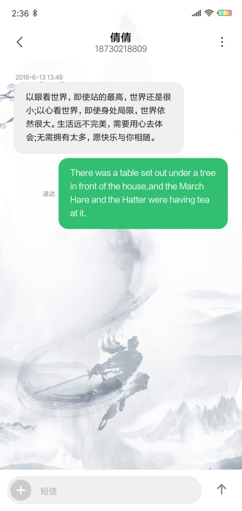 水墨双龙 screenshot