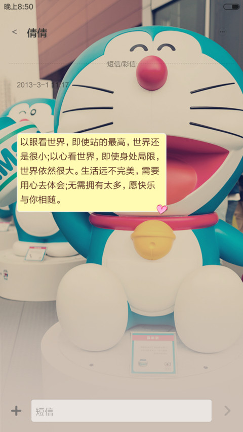 久溺深海心会凉。（蓝胖子自由桌面） screenshot