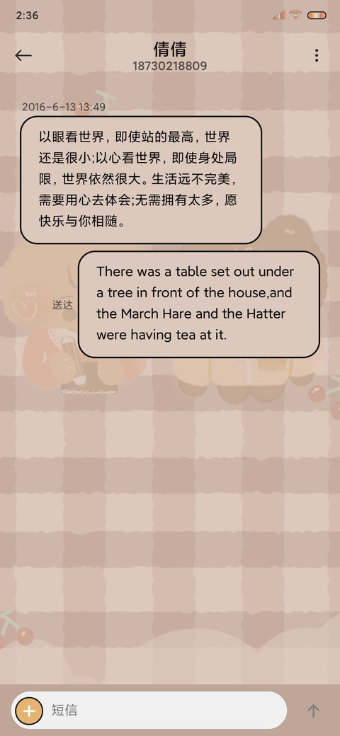 贩卖小可爱 screenshot
