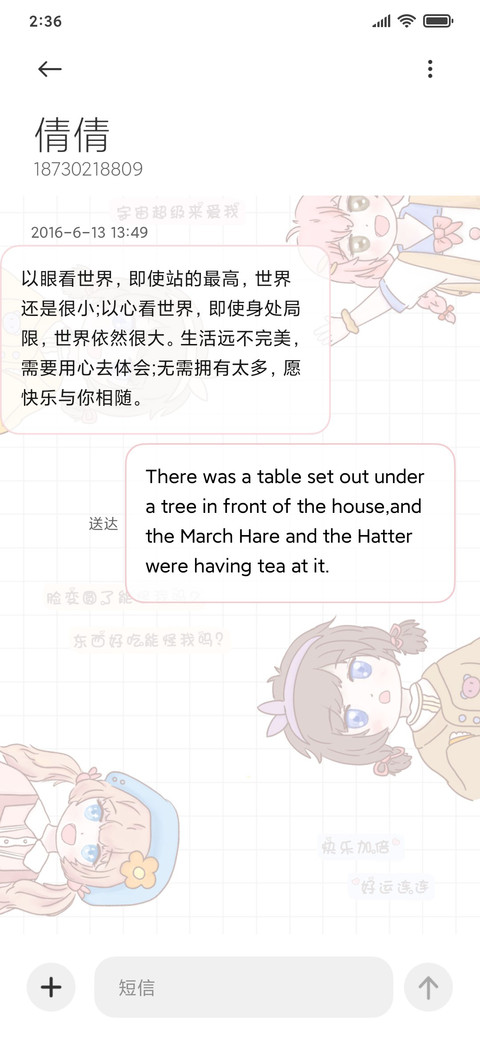 超级可爱女孩 screenshot