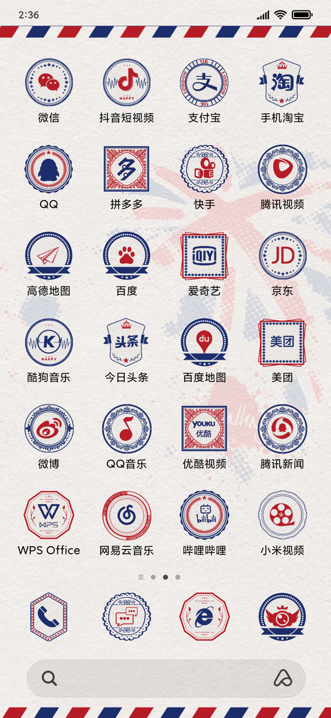 英伦风尚·英国 screenshot