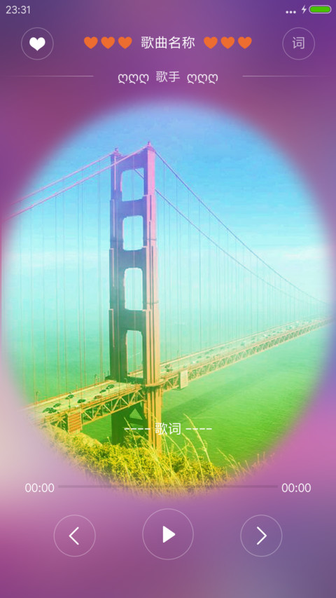 最美铁塔+3D重力锁屏侧边栏（好评返现） screenshot