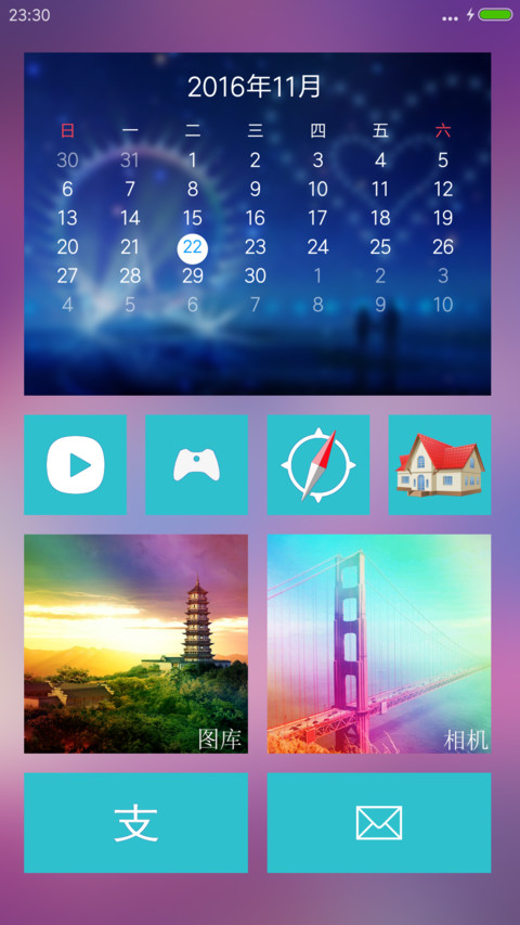最美铁塔+3D重力锁屏侧边栏（好评返现） screenshot