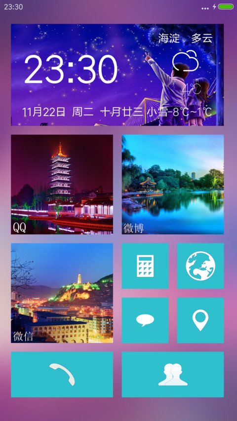 最美铁塔+3D重力锁屏侧边栏（好评返现） screenshot