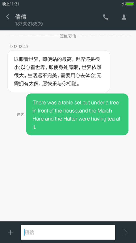 Ripple screenshot
