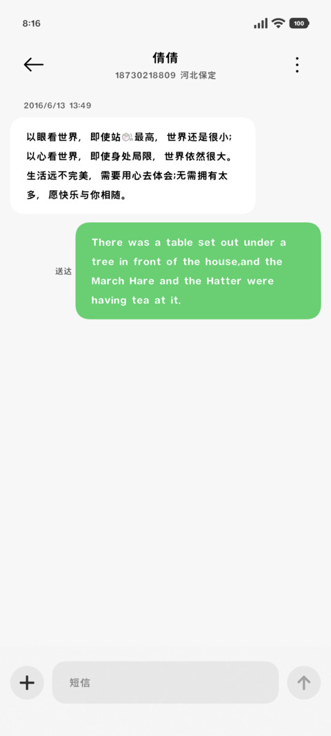 草莓味的萌兔丸子 screenshot