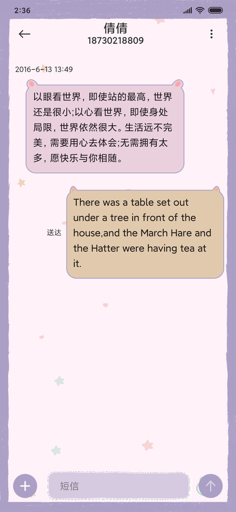 幸运便签 screenshot