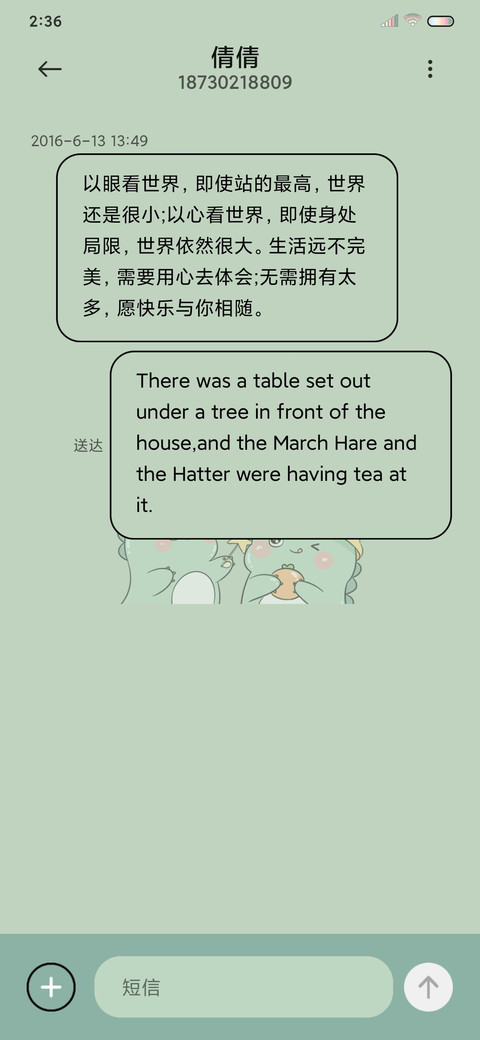 悠悠小恐龙 screenshot