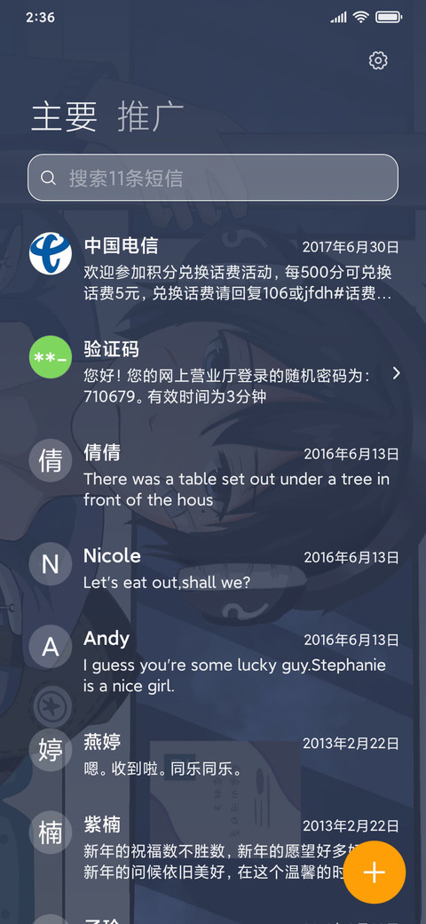远行客 screenshot
