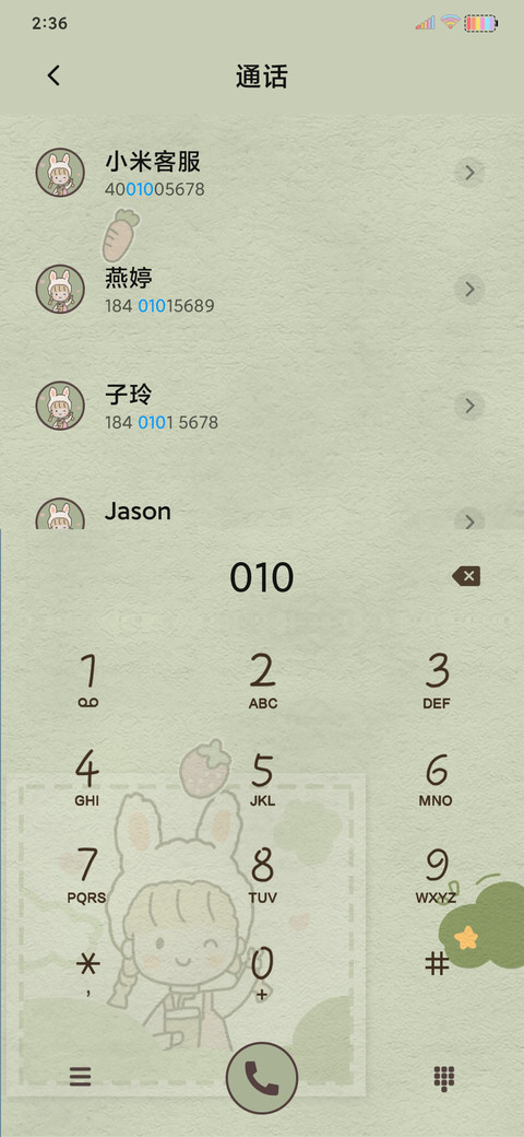 可爱日记 screenshot