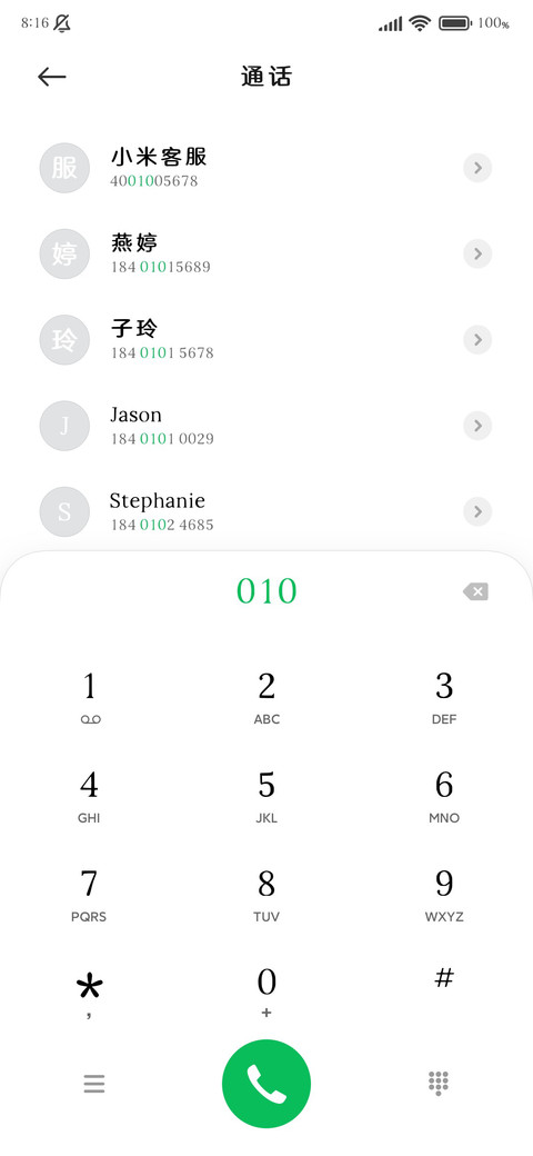 清雅粗圆护眼阅读 screenshot