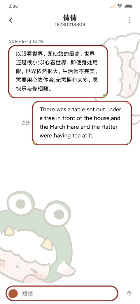 软萌咩宝 大吉大利 screenshot