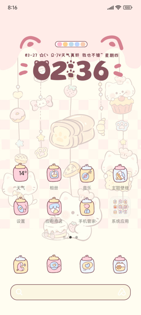 烘焙私房喵多模式 screenshot