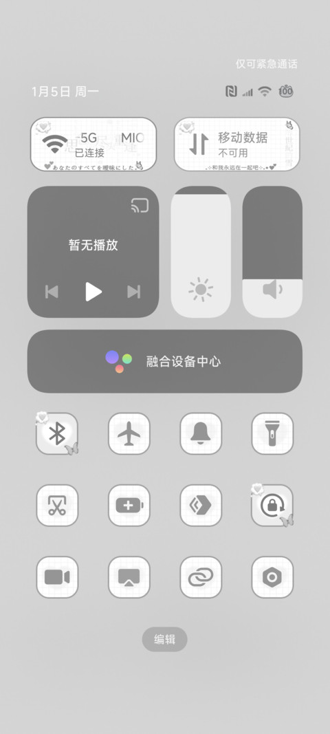 简白 动态文字 screenshot
