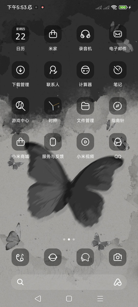 水墨 若花怜蝶 screenshot