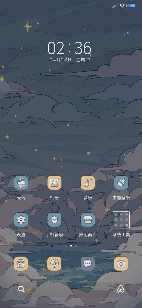 浮世绘 海蓝时见鲸 screenshot