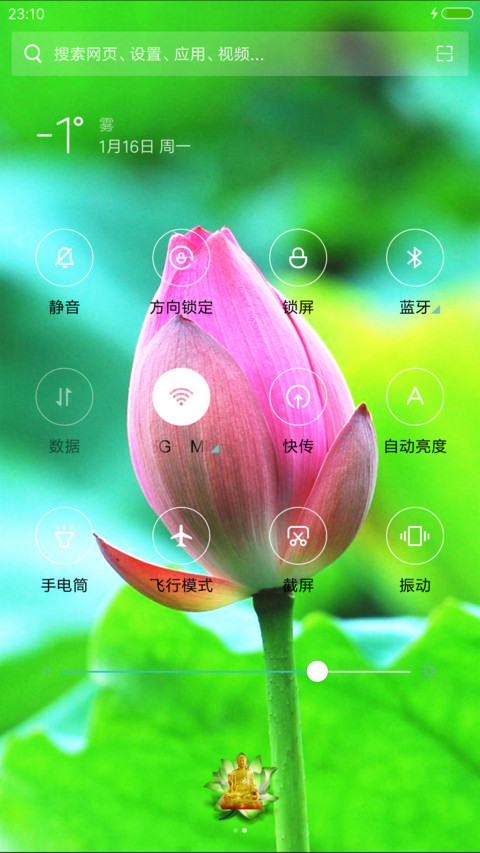 新佛莲 screenshot