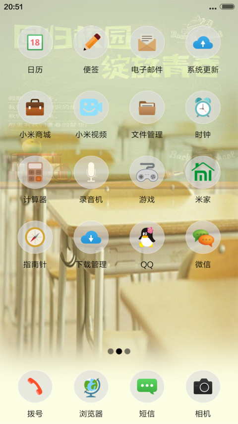 动态充电特效 开学季 screenshot