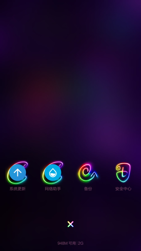 七彩的乐光(七彩动画锁屏 密码锁屏) screenshot
