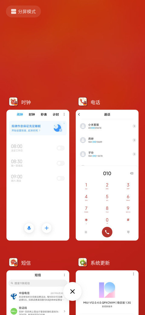 臭屁虫之天高任虫飞 screenshot