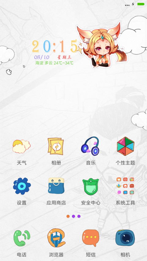Q王者荣耀【好评返现】 screenshot