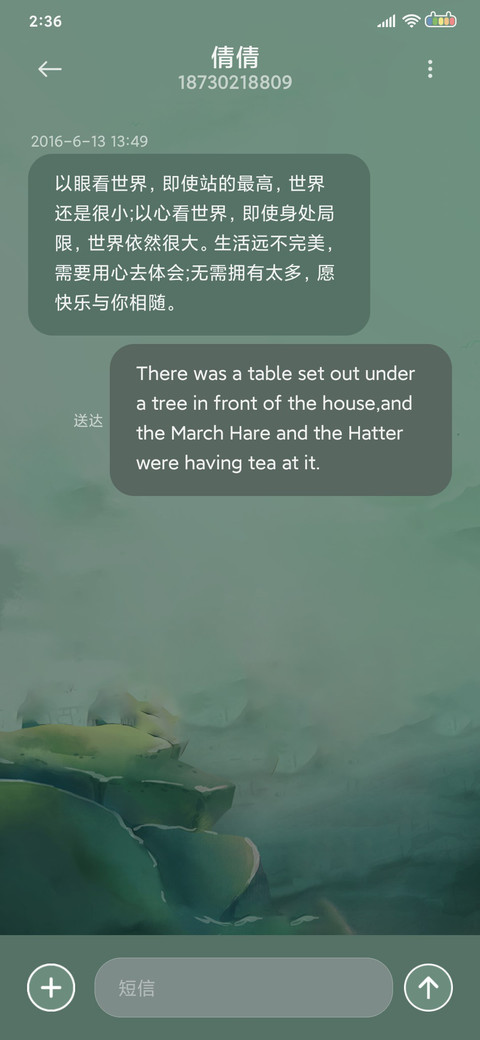 少年歌行 伏魔 screenshot