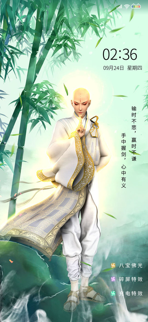 少年歌行 伏魔 screenshot