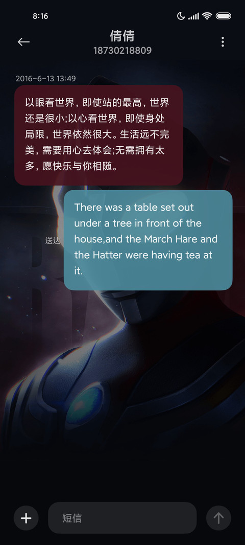 奥特曼集结 screenshot