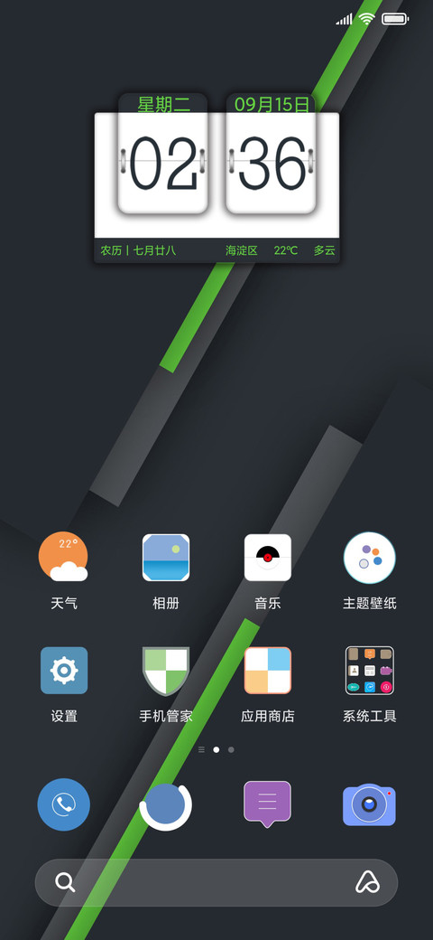 韵绿 screenshot