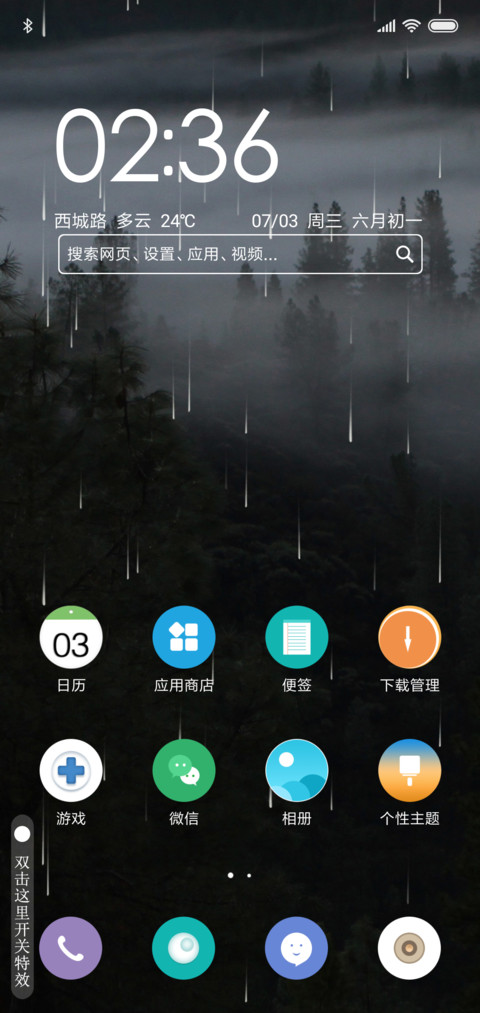 云雾之森 screenshot