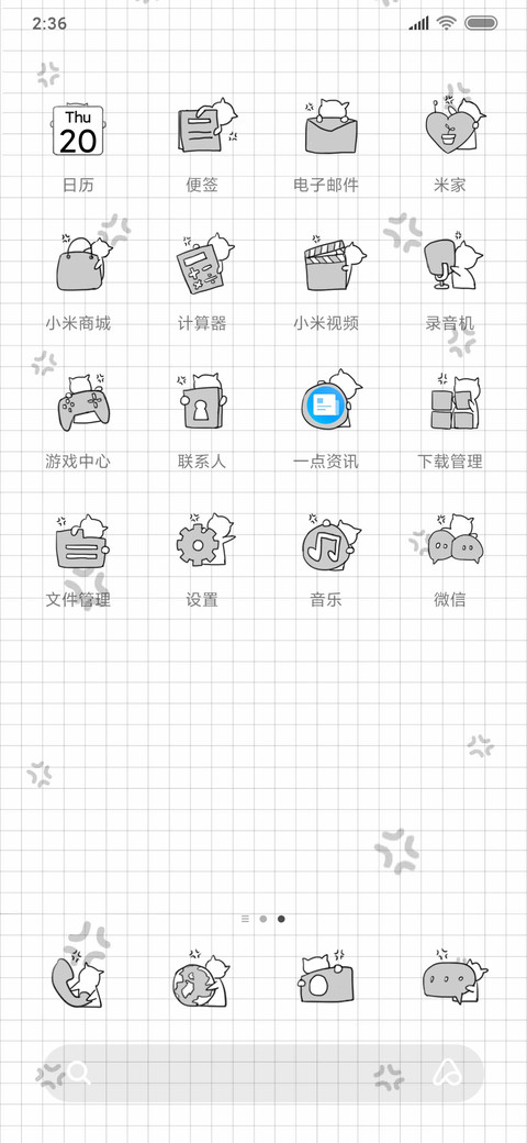 暴躁老喵打一架 screenshot