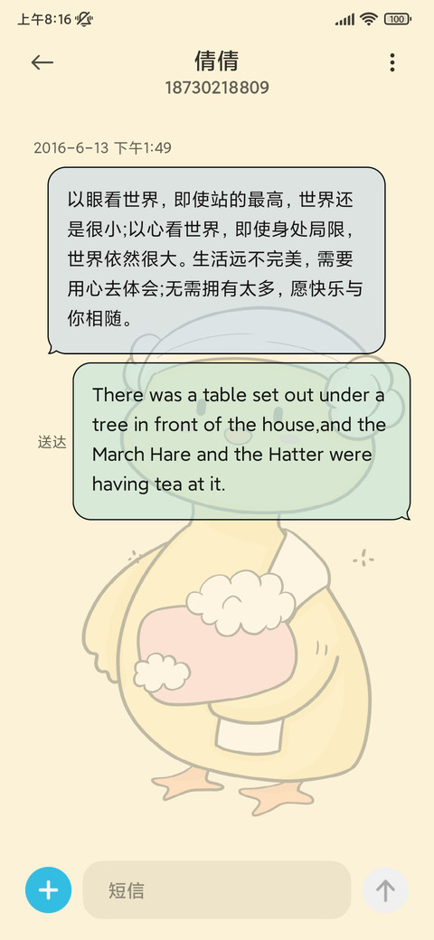 双模式 时光悠闲 screenshot