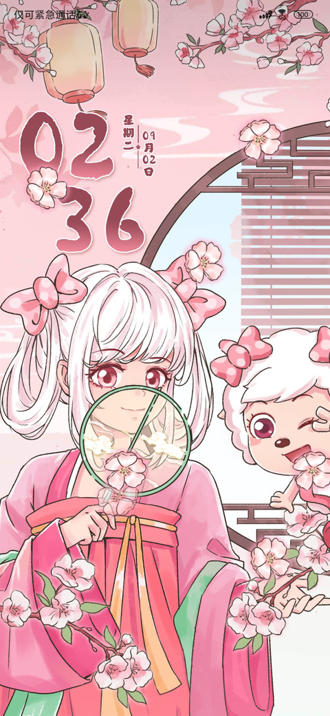 美羊羊桃花古风 screenshot