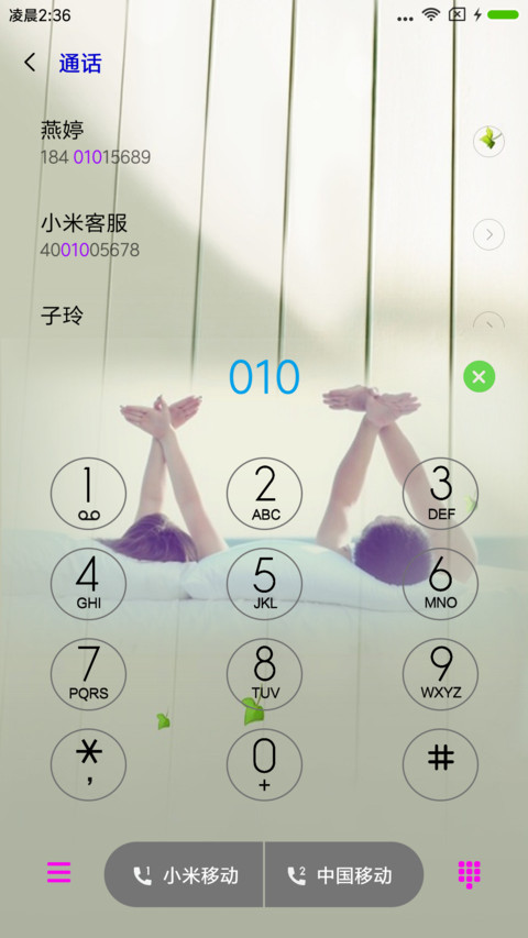 小幸福 screenshot