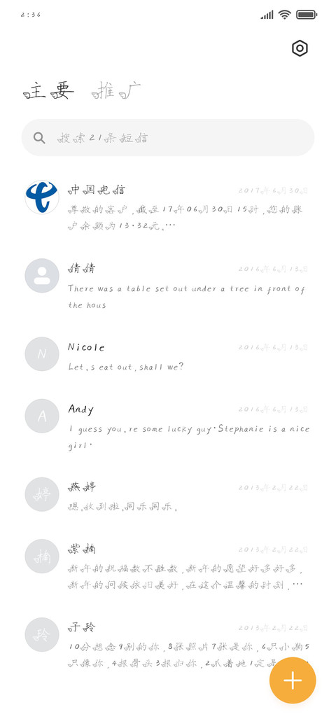 三年二班仙女体 screenshot