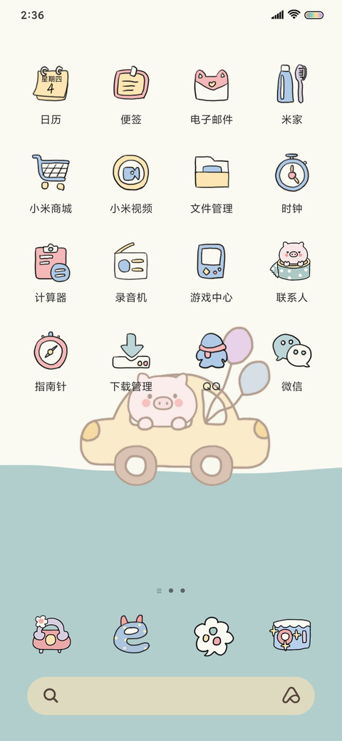 猪猪旅行记 screenshot