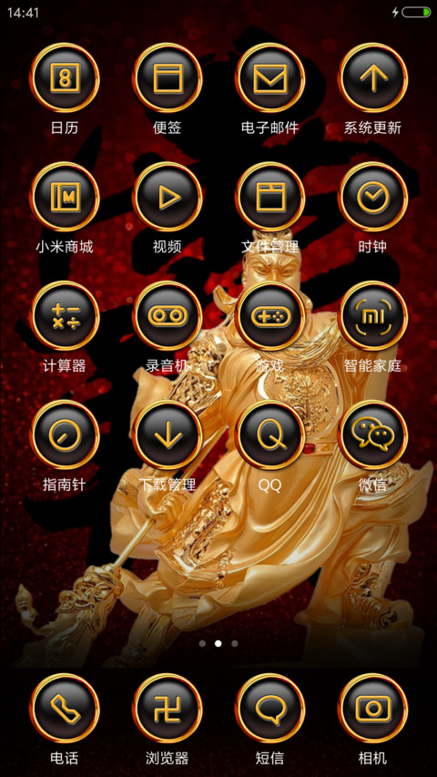 雄霸天下（土豪金版） screenshot